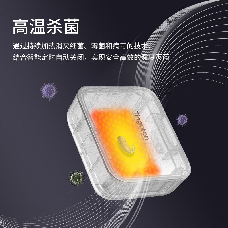 听工场助听器耳蜗洗耳器家用智能干燥盒高温杀菌防潮神器助听器专用功能 T20电子干燥器