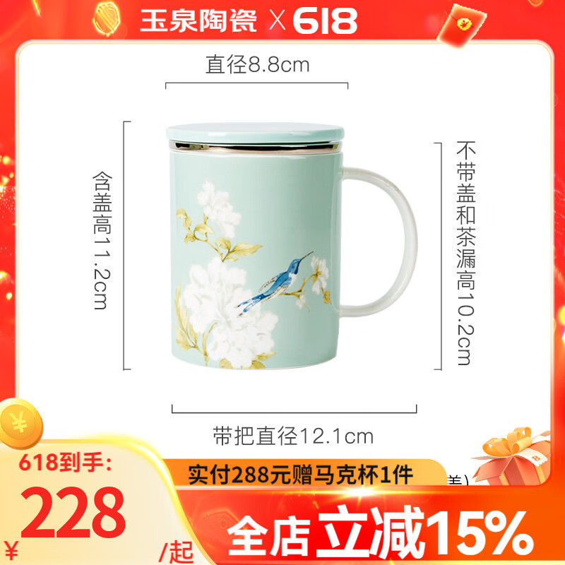 玉泉骨瓷茶杯茶水分離陶瓷馬克杯帶蓋濾茶杯送禮女生鵲登高枝小清新 莫蘭迪綠濾茶杯
