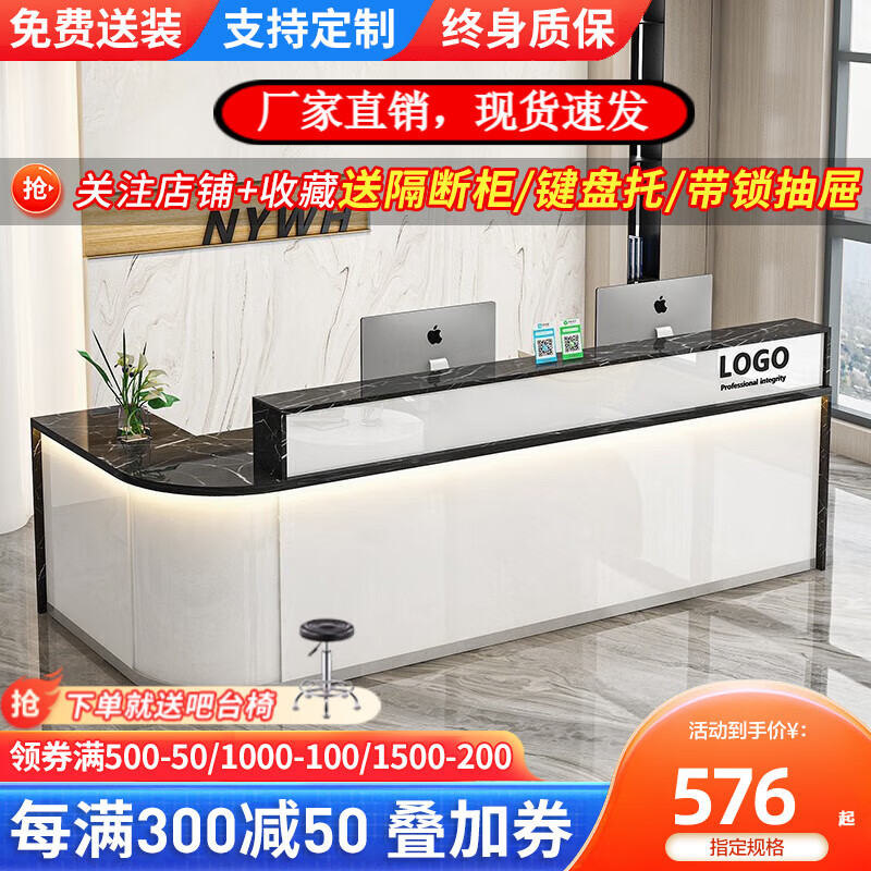 寓祥公司前臺(tái)接待臺(tái)教育培訓(xùn)機(jī)構(gòu)吧臺(tái)桌半圓角烤漆簡(jiǎn)約商用柜臺(tái) 白色+黑石紋【右拐】左拐備注 240x60x100cm
