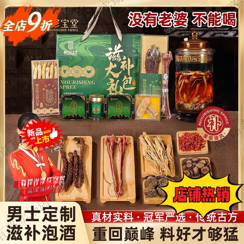 男人补肾壮阳最好药泡酒是什么药的方法是什么的简单介绍
