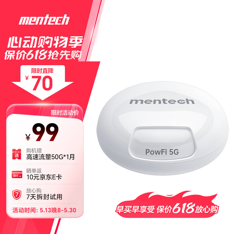 mentech美碳銘普miniPro無線隨身wifi 移動寬帶上網(wǎng)卡便攜路由器 ｜含5G高速流量50G*1月