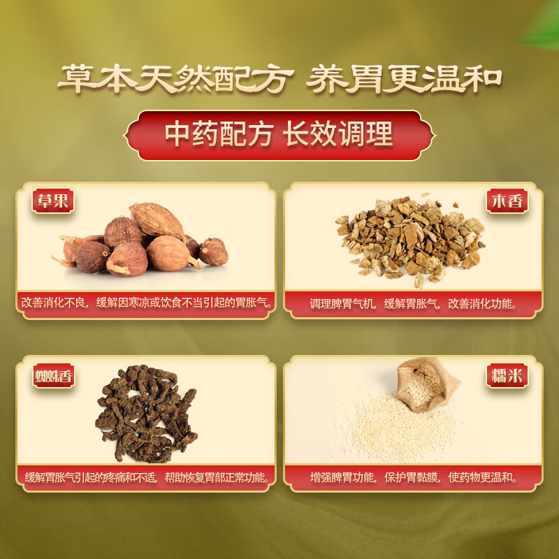 [好医生]香果健消胶囊 0.19g*24粒 2盒装 健胃消食 用于消化不良 气胀饱闷 食积腹痛 胸满腹胀 8天用量