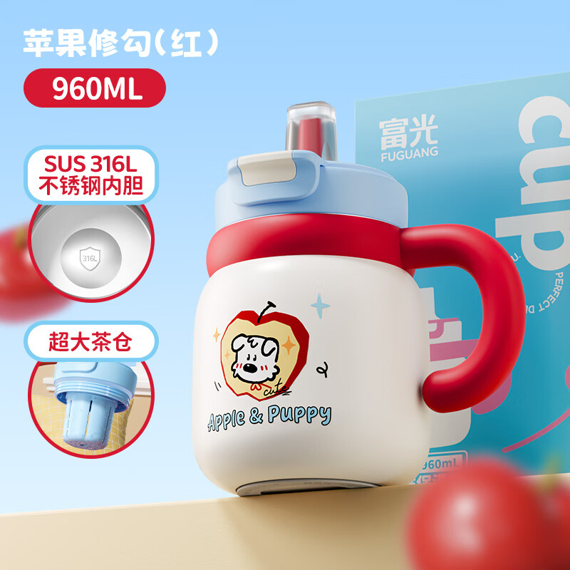 富光大容量保温杯办公室316L不锈钢水杯高颜值女吸管水壶节日礼物杯子 小胖苹狗960ml【食品级316L内胆】