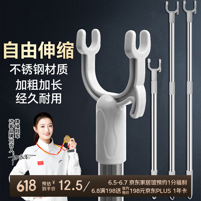 访客 晾衣杆 取衣可伸缩调节撑衣衣架【加厚】不锈钢衣叉挑衣杆时尚灰