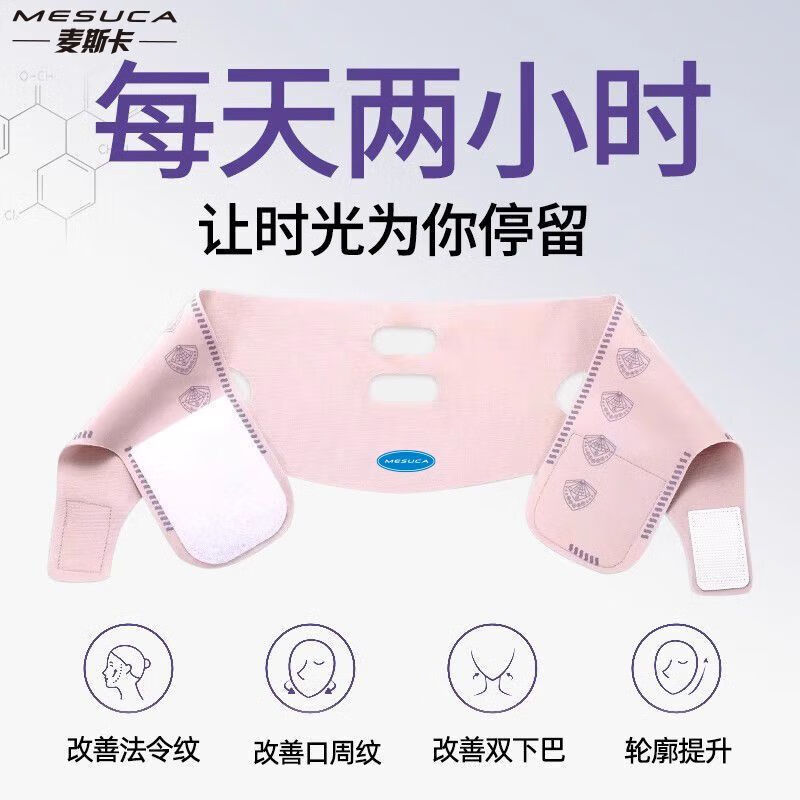 通用下巴后缩固定带 绷带紧致脸部法令纹双下巴高弹力眠面罩提拉 一个装【现货速发】麦斯卡 【4.0款】告别法令纹丨提拉紧致