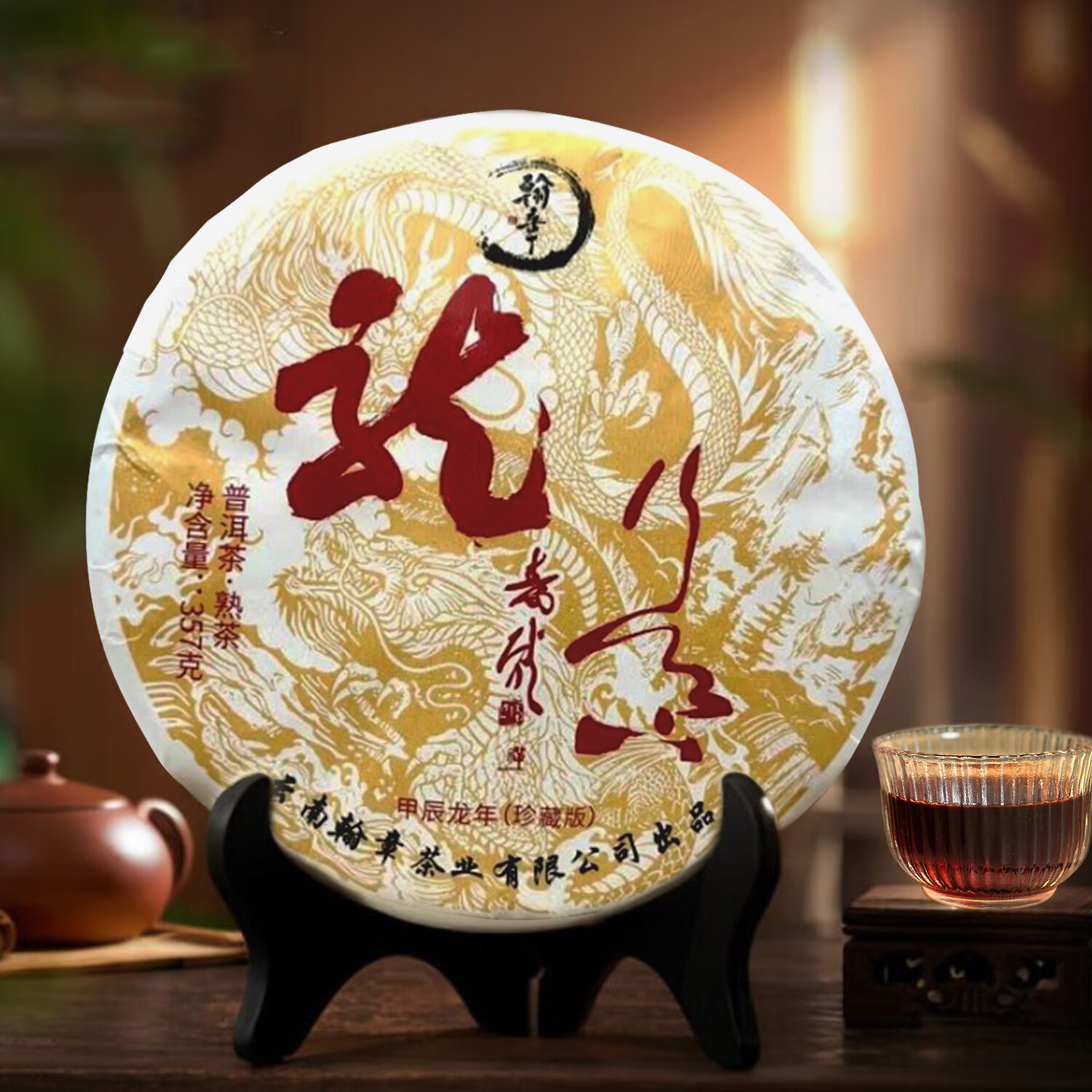 翰章普洱茶  熟茶  紧压茶  云南大叶种晒青茶 单饼