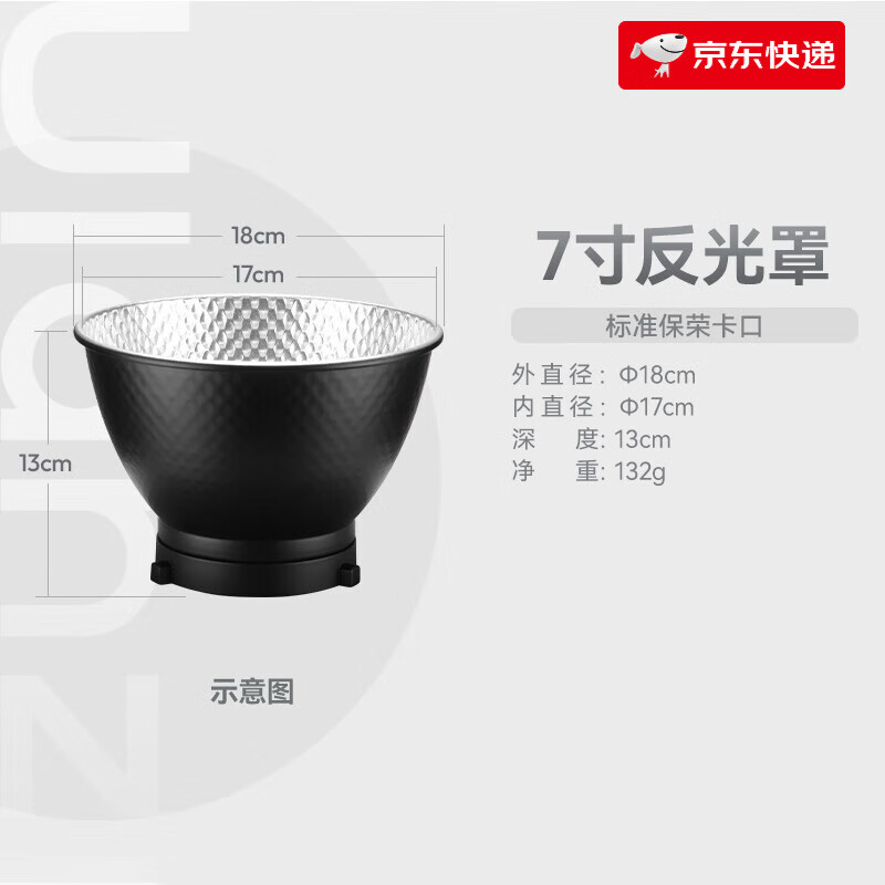 ulanziHT002保榮卡口COB補(bǔ)光燈7寸攝影打光生日禮物 【官方標(biāo)配】標(biāo)準(zhǔn)保榮卡口反光罩