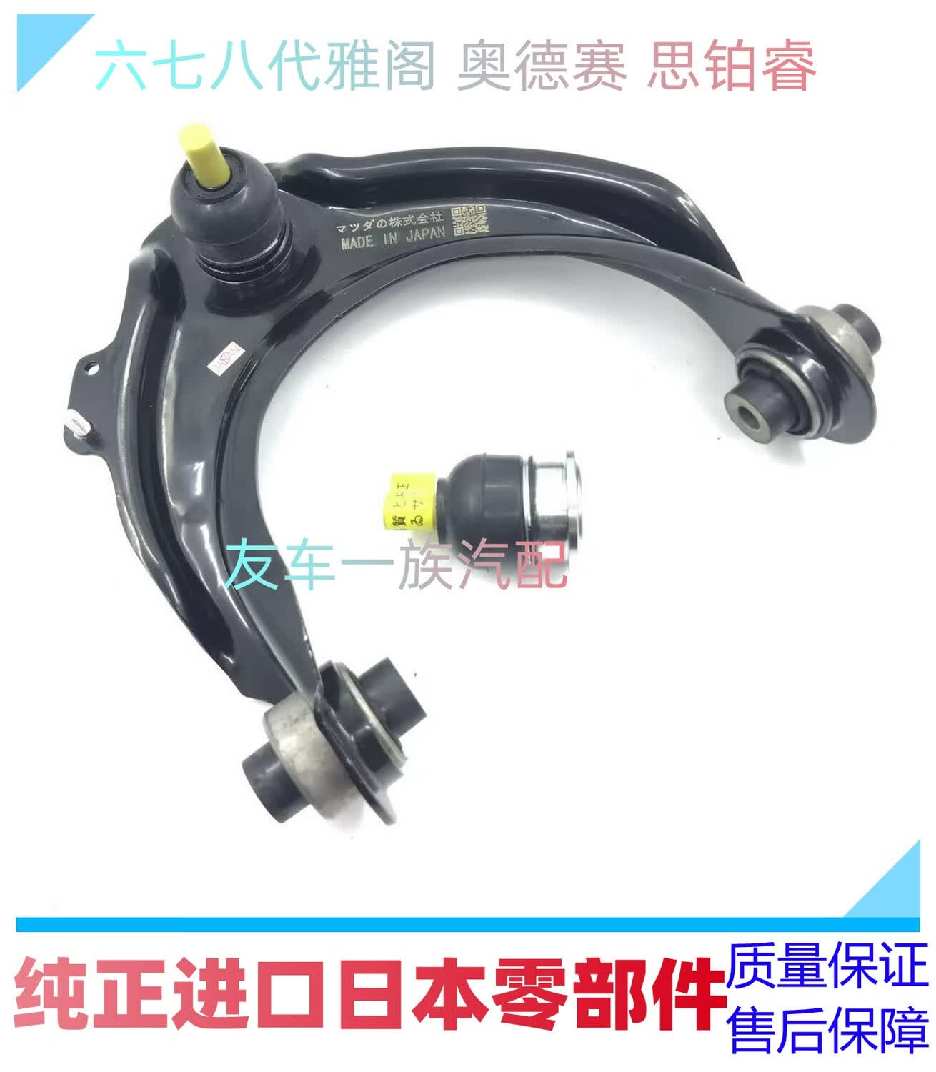 琨耿适用于适七代八代雅阁奥德赛思铂睿前三角支臂球头胶套上下悬挂摆