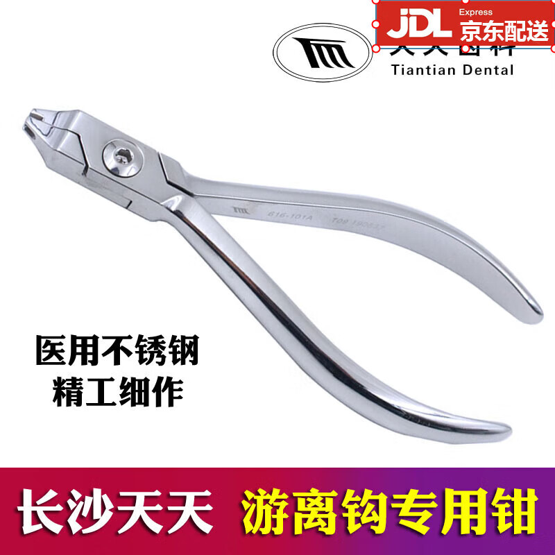 长正畸牵引钩夹紧钳沙天天牵引钩专用钳牙科牵引钩钳一秒弯线钳 牵引