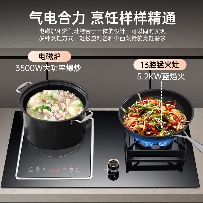 東洋（TOYO）家用厨房气电两用燃气灶一气一电双灶大功率电陶炉电磁炉燃气灶二合一燃气灶和电磁炉 （左陶右气）可翻盖11腔炉头 液化气