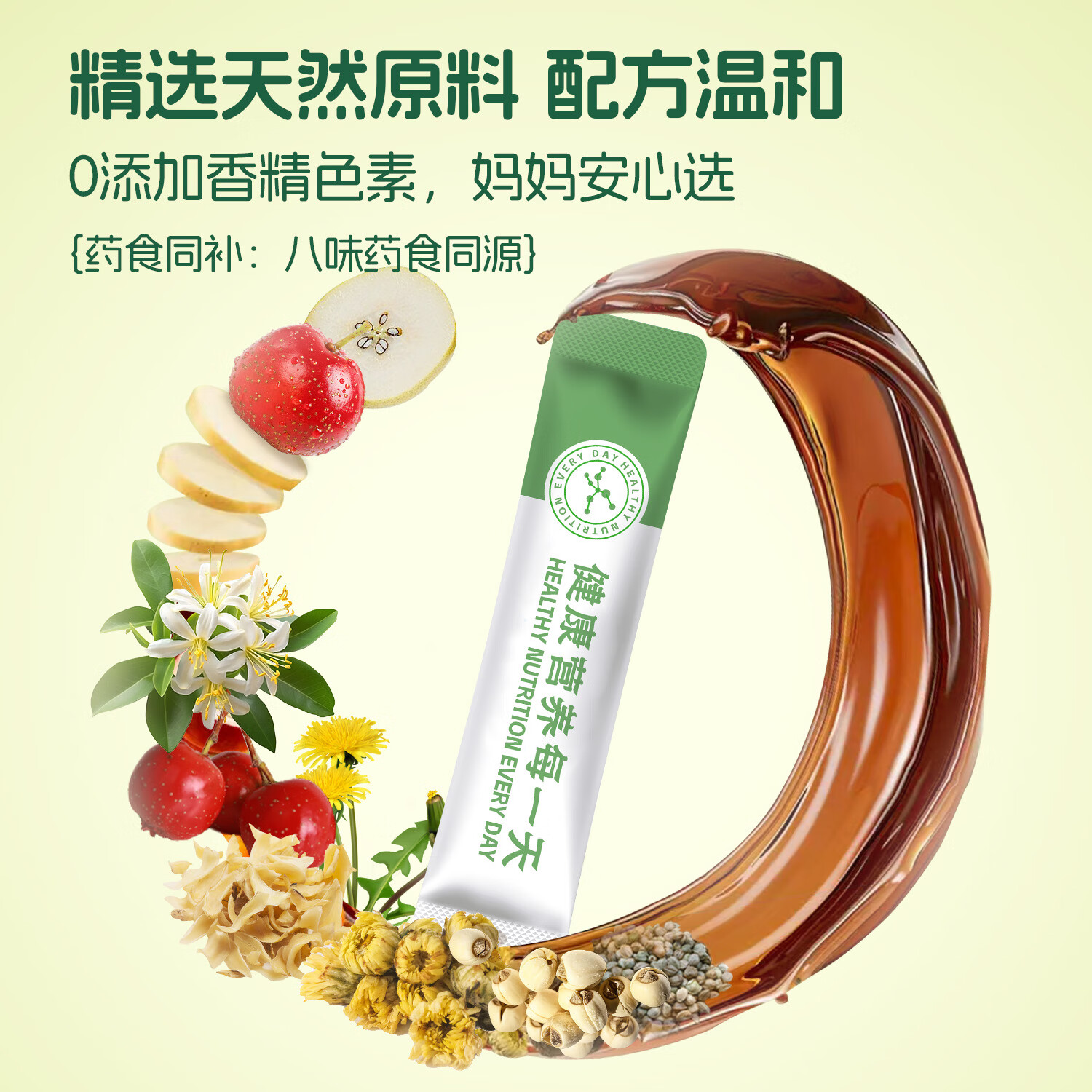 迪巧益加清清葆火宝金银花山楂雪梨伙宝菊花晶益生元降宝宝儿童清凉火燥热 3盒装【新日期，24小时内发出】