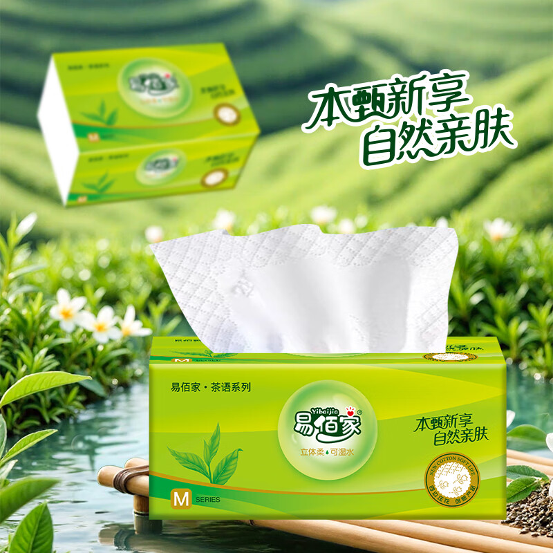 易佰家茶语系列抽纸巾大规格整提装 4层 420张*10包 （1提）