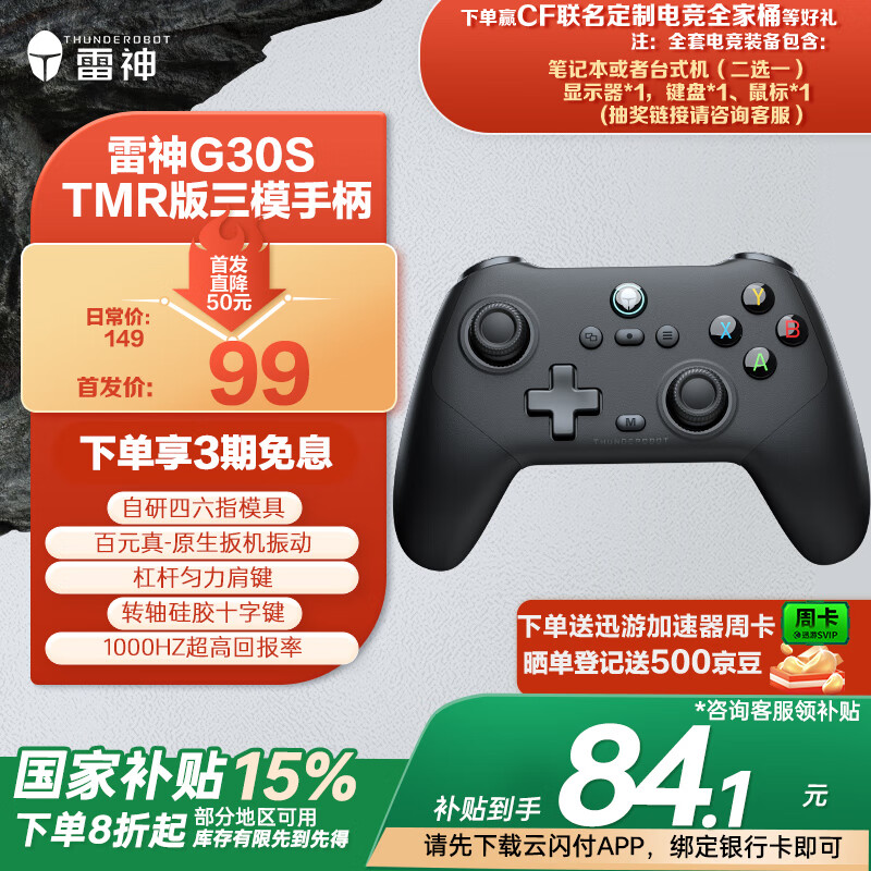 雷神（ThundeRobot）G30S竞技版lite 无线游戏手柄霍尔扳机振动类xbox电脑PC手机switch电视steam蓝牙ns原神双影奇境黑