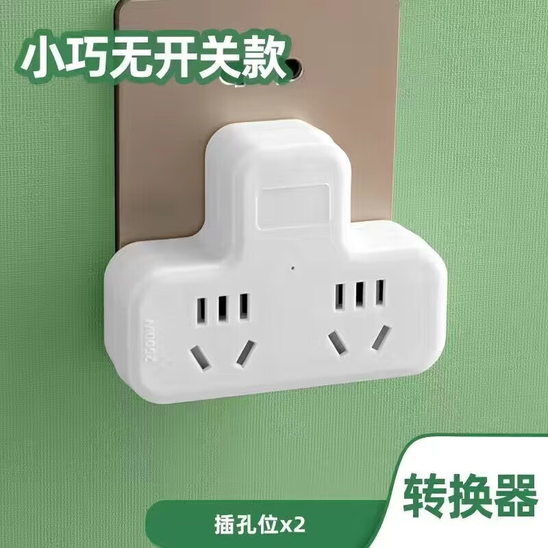 山头林村公牛(BULL)同款插座扩展转换器短线一转多用插头 带USB夜灯电源 D2一转2开关普通14孔