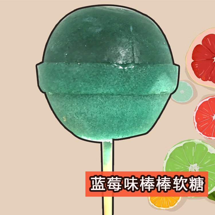 趣悠悠橡皮糖巨型小熊qq超大軟糖整蠱惡搞六一零食棒棒糖糖果情侶禮物 藍(lán)莓味大棒棒糖950g