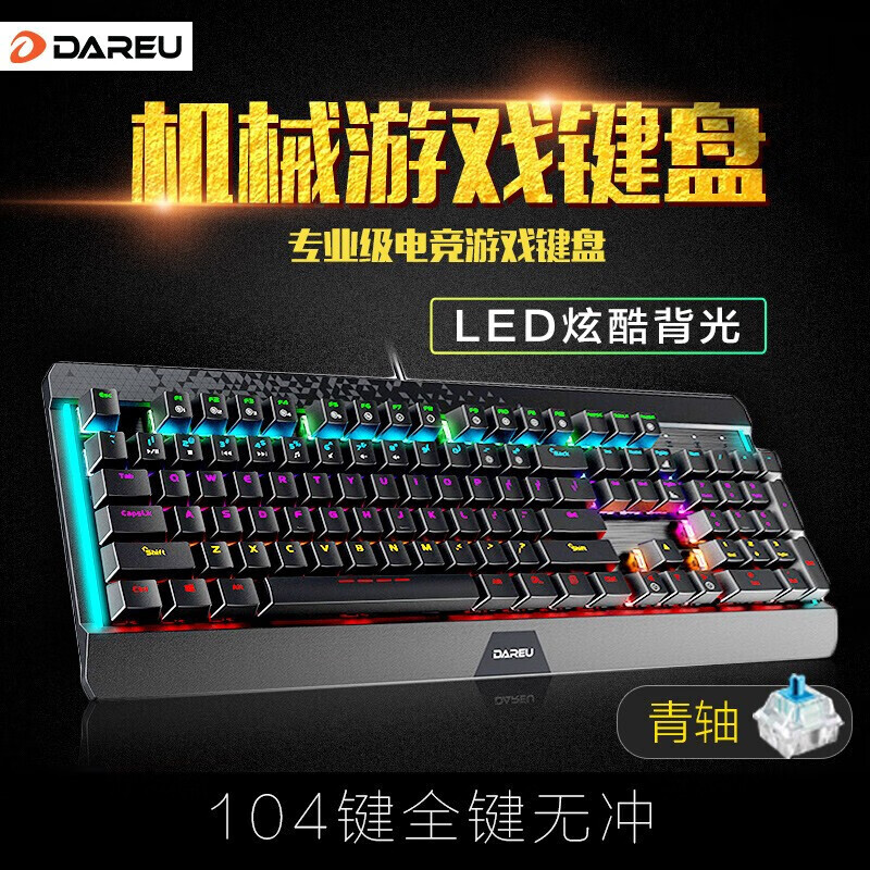 达尔优LK169机械键盘 青轴机械键盘 机械键盘带手托 竞技游戏办公 达尔优机械 黑色【青轴】送鼠标垫