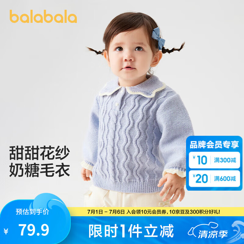 巴拉巴拉童裝嬰兒針織衫女童毛衫寶寶毛衣男童兒童秋裝萌 紫色調00377 110cm