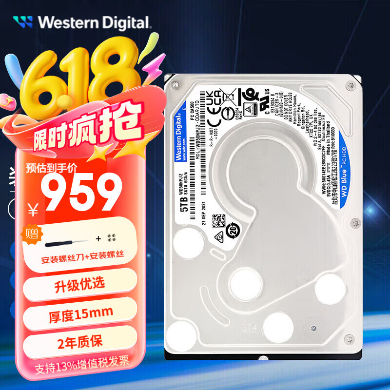 西部数据（WD）2.5英寸1t SATA接口 笔记本机械硬盘2t4t5t 西数蓝盘笔记本机械硬盘 WD Blue 西数蓝盘 5TB WD50NPJZ