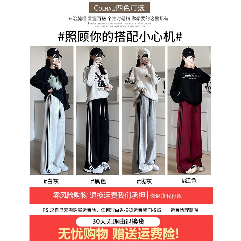 【49.9包邮】俞兆林 高腰女士条纹运动卫裤 白灰色【升级抗起球款】 M