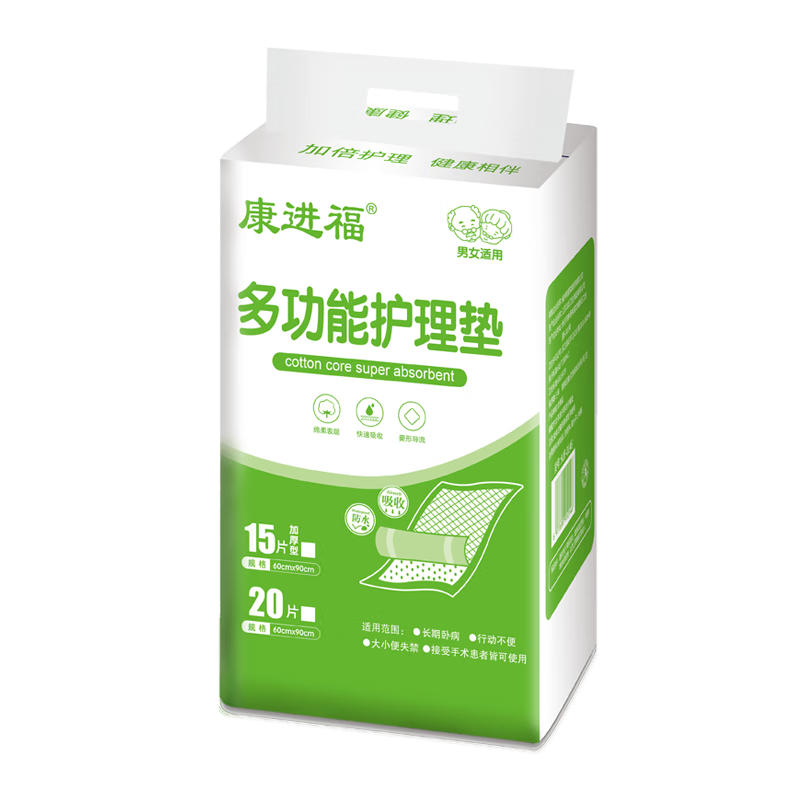 康进福50片成人护理垫60cm*90cm成人纸尿裤尿垫看护老人一次性隔尿垫 60*90 20片【家庭实惠装】