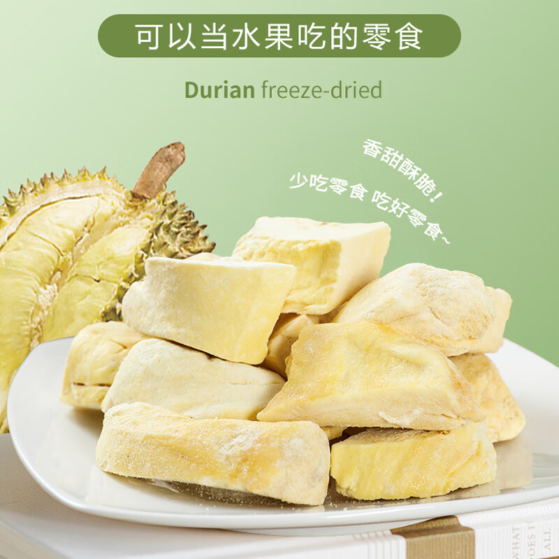 蜜禾凍干榴蓮干孕婦零食一斤裝泰國金枕頭貓山王水果干批發(fā) 凍干榴蓮 凈重168g*1大罐【0添加