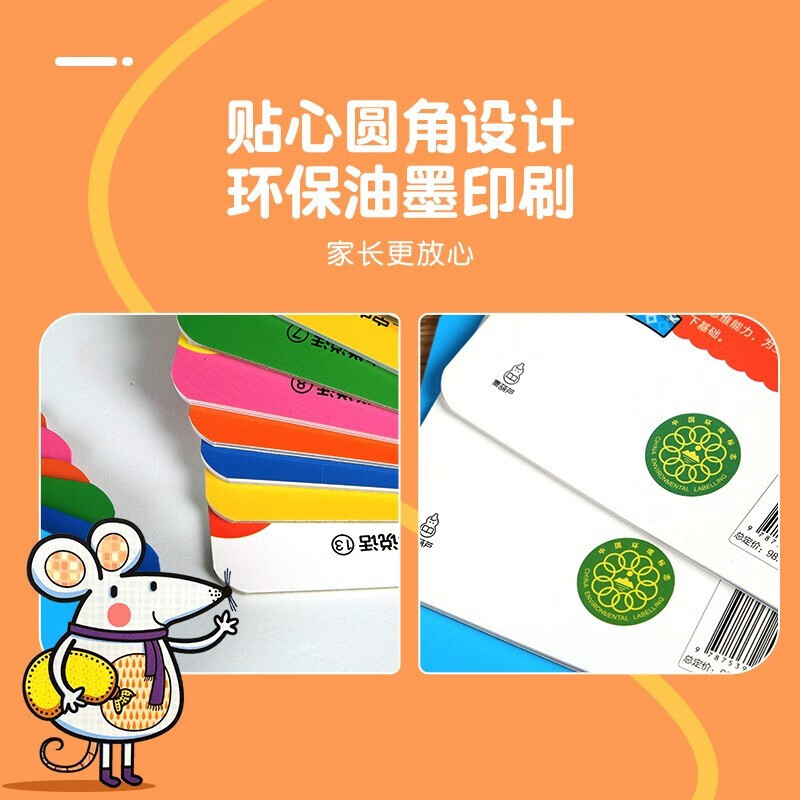 【正版包邮】幼儿语言表达启蒙绘本 宝宝学说话系列 全套15册 0-3岁儿童语言早教益智图画书 宝宝启蒙绘本 全套45册 1