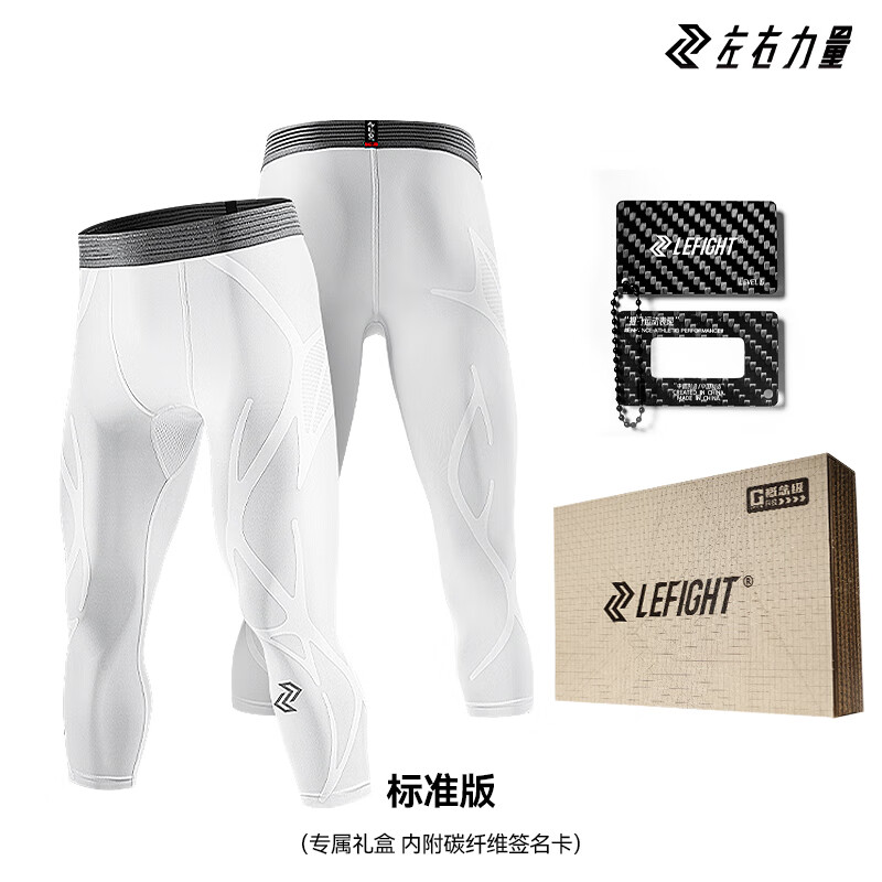 左右力量压缩裤液态氨纶男士专业运动训练七分篮球健身跑步紧身裤 G级 液态白/七分/标准版 XL