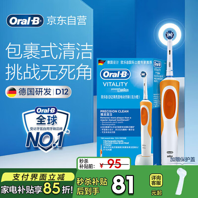 Oral-B/ŷ-B D12 綯ˢ ɫ 1ˢͷ85.5Ԫ