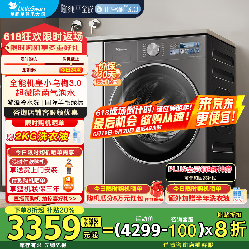 LittleSwan/С��� ��Ͳ 10kg С��÷3.0 TG10VE40