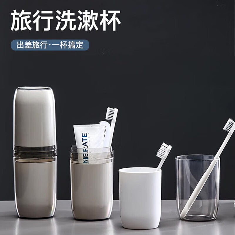 蕉京旅行洗漱牙刷收纳盒漱口杯电动便携牙具牙缸刷牙杯套装旅游用品U 2杯-透灰色