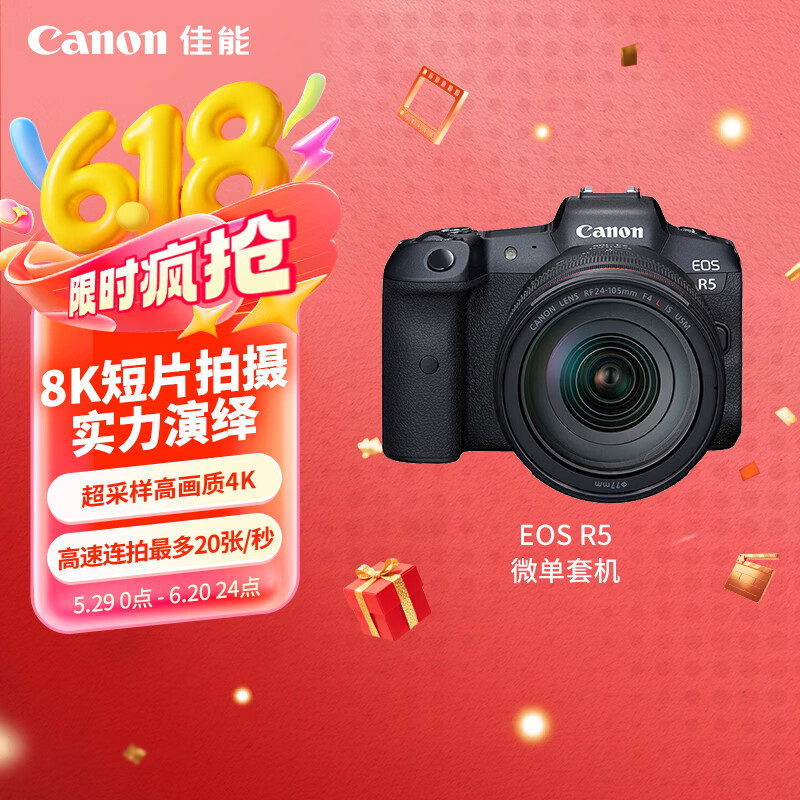 Canon/ EOS R5 ΢ 8K ȫ L24-105׼ͷװ28799Ԫ