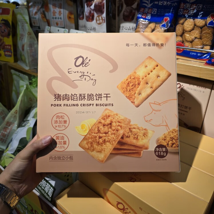ole精品超市 猪肉馅酥脆饼干618g 猪肉馅酥脆饼干618g
