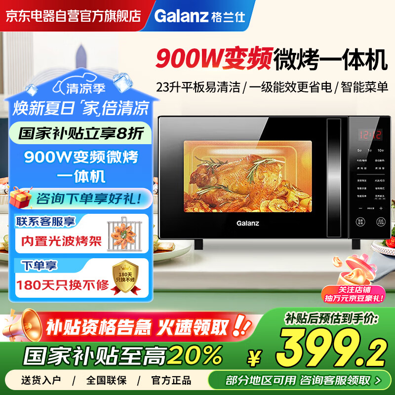 ������ ΢��¯����һ��� G90F23CN3LV-C2(S6) 23��