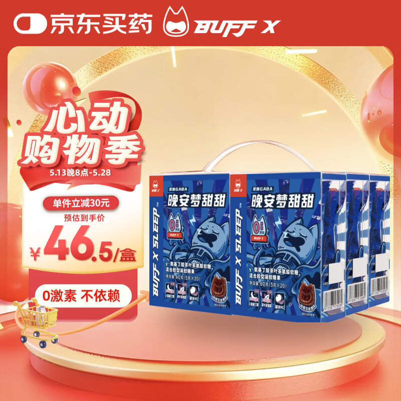 Buff X��������˯������6��/��GABA�������ʺ��� ��Ҷ�谱�ᰲsleep���