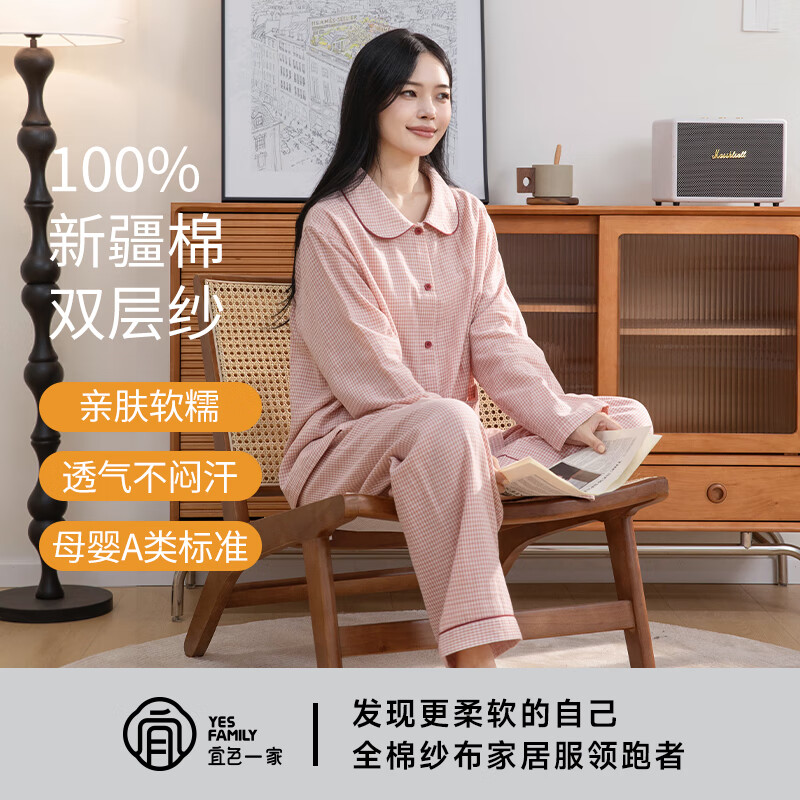 宜色家纯棉棉纱睡衣双层纱家居服 100%棉纱织男女士情侣睡衣套装可外穿 升级款娃娃领-粉草莓 女款 M