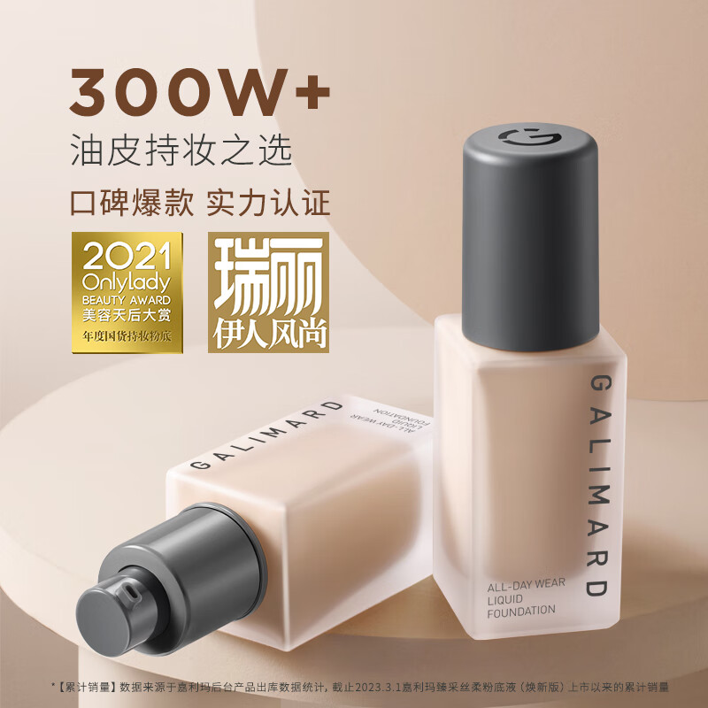 嘉利玛丝润妆前乳粉底液保湿控油提亮肤色 虾青素2.0粉底液N01 5ml