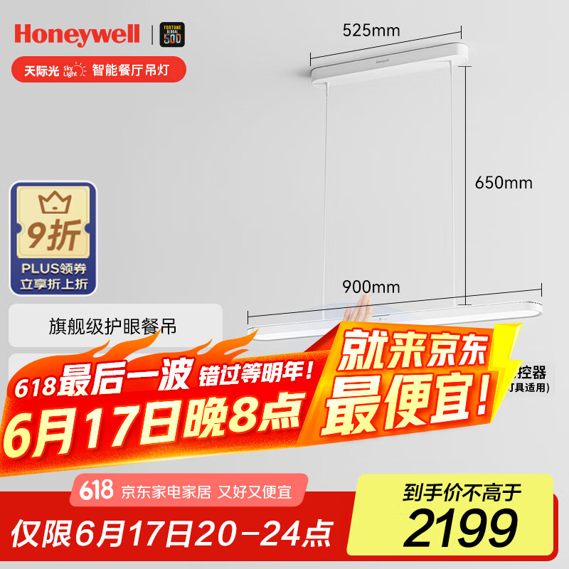 ΤHoneywellƳ۵ִԼLEDȫ׵ƾ 05C WH90cm1682Ԫ