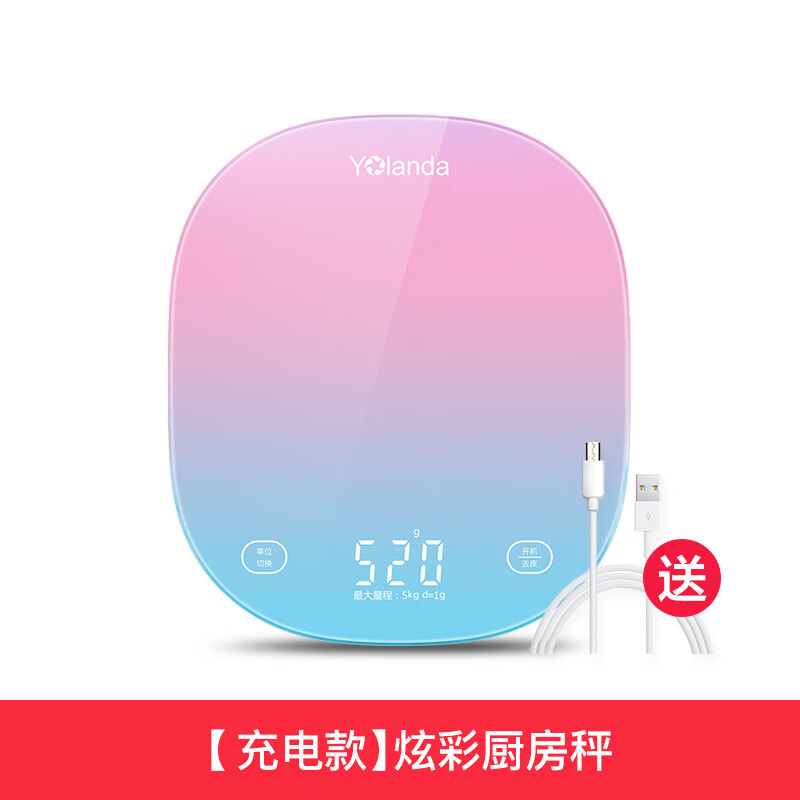 云康寶智能廚房秤食物稱咖啡烘焙電子克秤食品稱健身專用 【充電款】炫彩廚房秤食物營養(yǎng)1