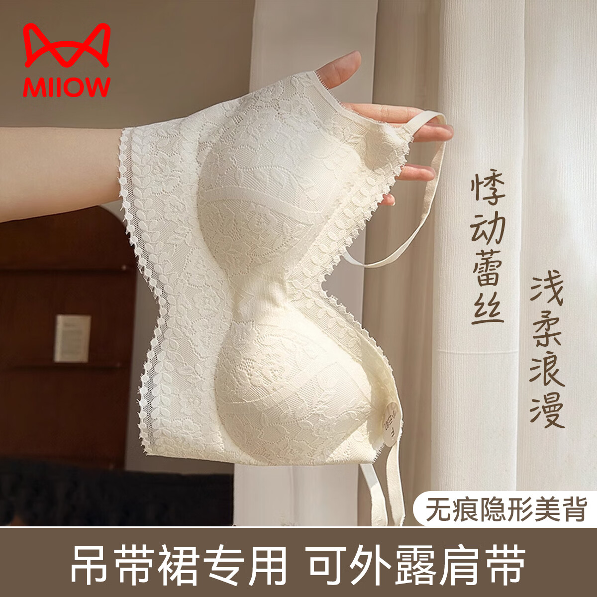 貓人【無痕蕾絲美背】?jī)?nèi)衣春夏新款女士薄款背心式文胸防走光內(nèi)搭抹胸
