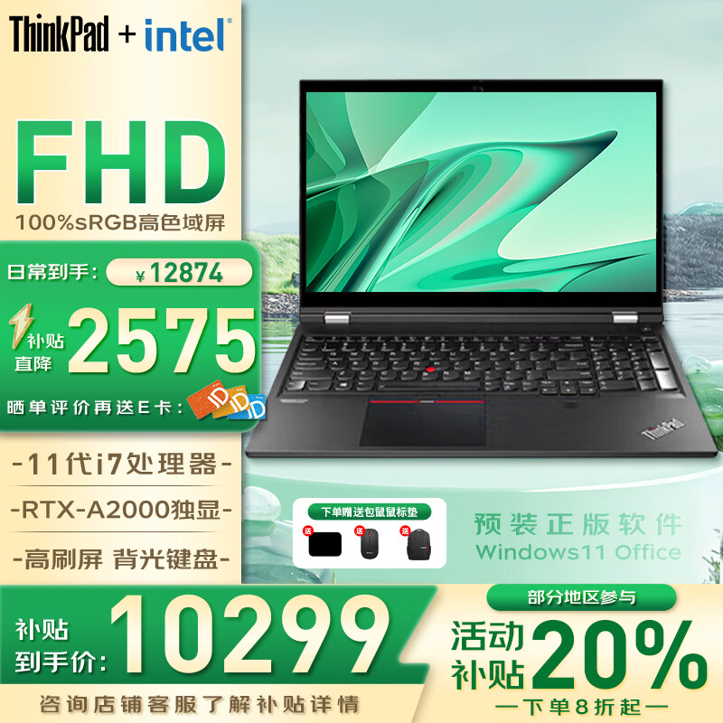 ThinkPad联想P15 酷睿标压处理器 15.6英寸绘图渲染建模设计师专用高端设计本高性能移动工作站笔记本电脑 i7-11800H丨RTX-A2000独显 FHD 定制：64G内存 1TB固态硬盘