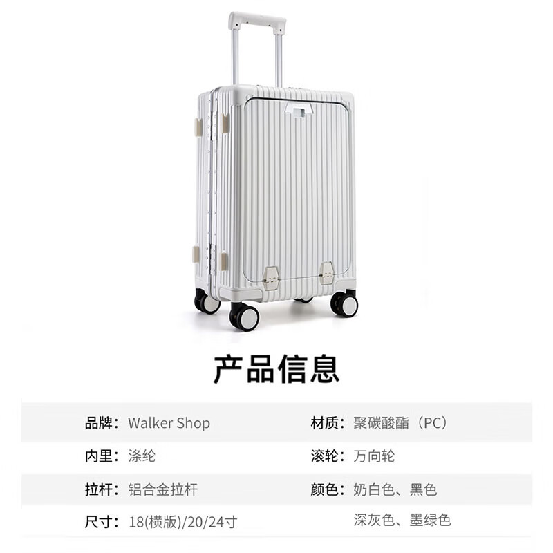 Walker Shop品牌行李箱男前开口多功能大容量拉杆箱女学生密码铝框旅行箱 奶白色【前开盖+杯架+充电口】 20英寸 【可登机】