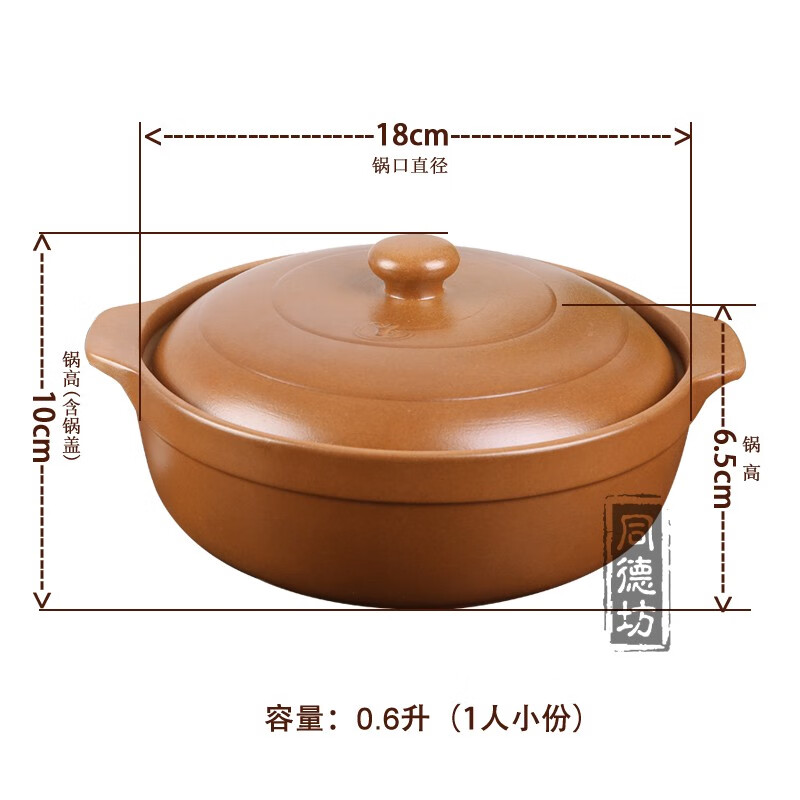 奕壽平定土砂鍋無(wú)釉耐高溫平鍋燃氣明火煲湯鍋 0.6l容量 18平鍋 適合1人 小 6L