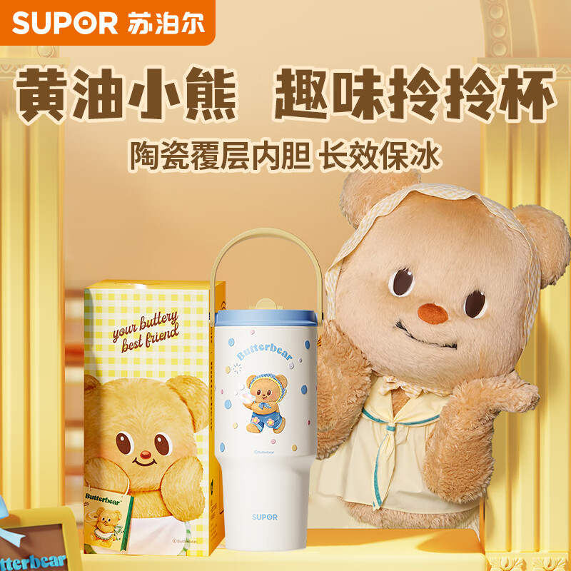 苏泊尔黄油小熊联名保温杯女学生大容量冰霸杯陶瓷内胆车载吸管水杯礼物