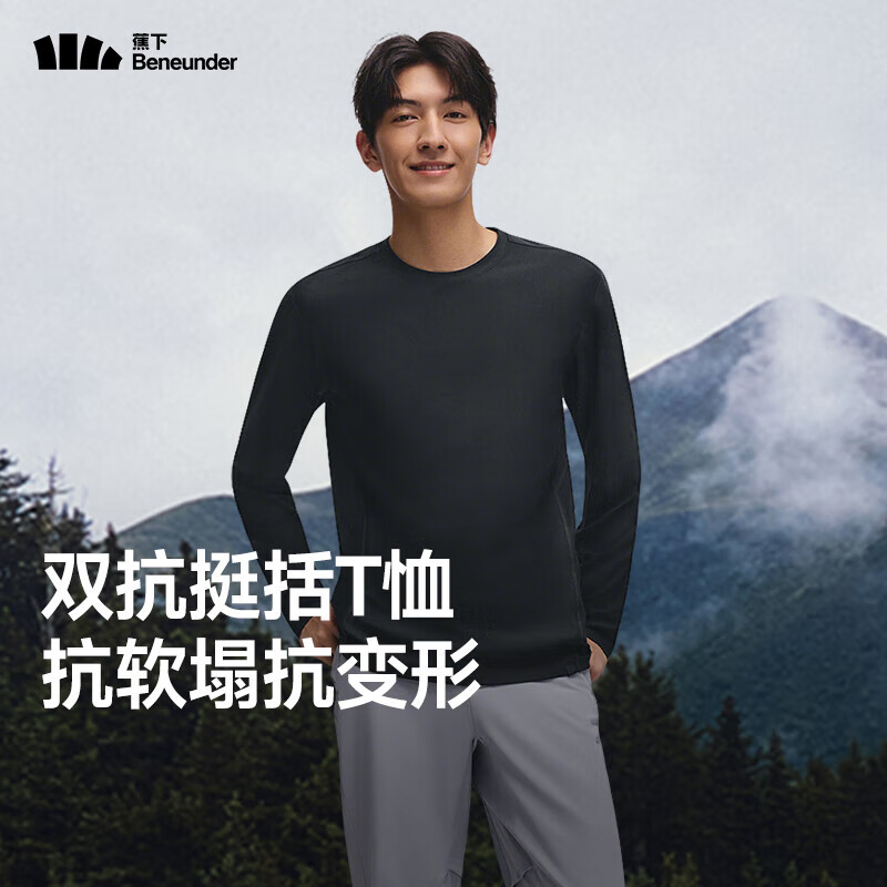 蕉下（beneunder）长袖T恤男士上衣高弹打底衫长袖t恤男秋冬新品不束缚衬衫针织 漫暮黑 3XL