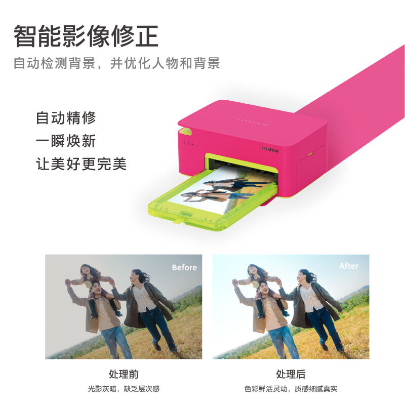 富士（FUJIFILM）小俏印2pro手机无线照片家用打印机照片冲印机（内置电池版）苏梅粉证件照 打印 多尺寸