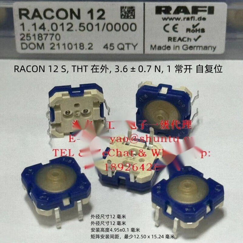 1.14.012.501/0000德国RAFI轻触开关RACON 12 S, THT 1常开自复位