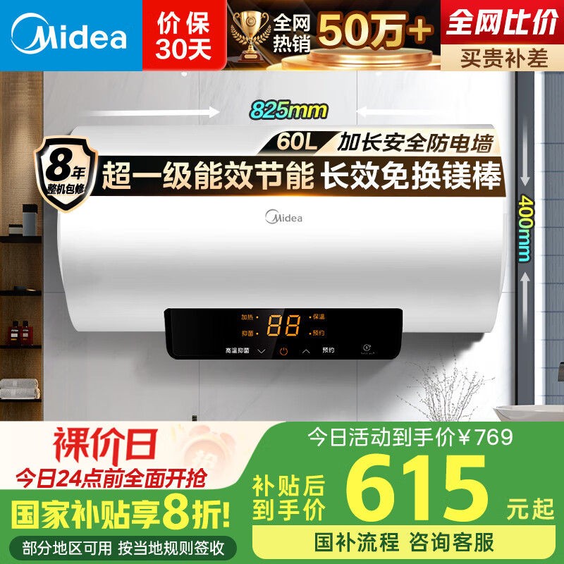 midea/���� ��ˮ�� ��ˮʽ 60L F6021-X1(S) 