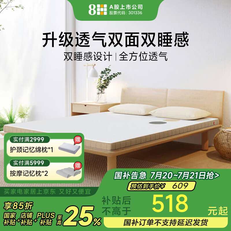 8H��Ȼ�齺����M1Ace ˫��˯����״�����ʱ���90 190 8cm