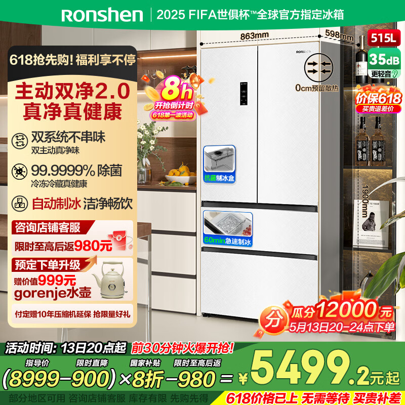 ���� ˫���ű��� BCD-515P60FZNAD 515L����ɫ