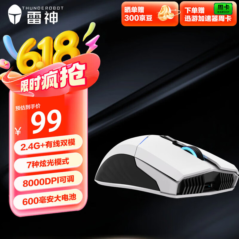 ThundeRobot/���� ML702������ ��� ˫ģ��Ϸ 